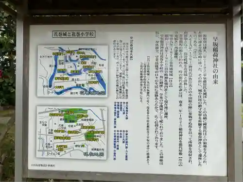 鳥谷崎神社(岩手県)