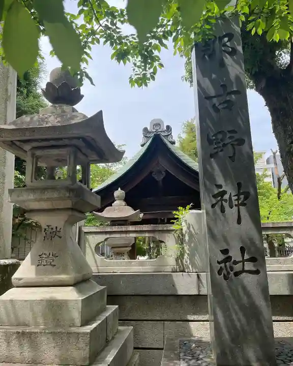 那古野神社のその他建物