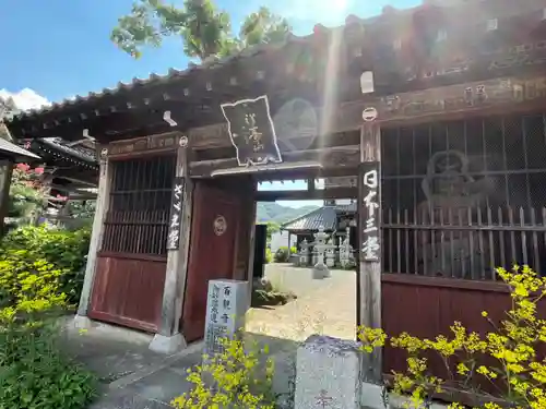 曹源寺(群馬県)