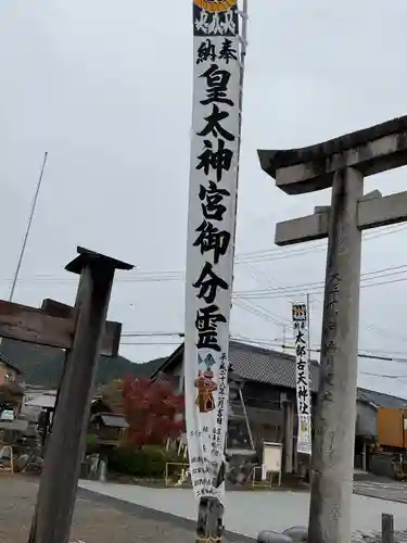太部古天神社(岐阜県)