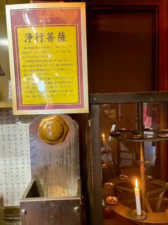 摩利支天 徳大寺(東京都)