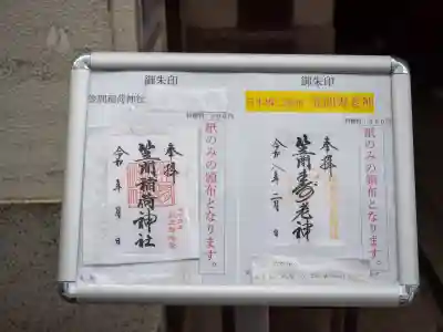 笠間稲荷神社 東京別社の{uncategorized: "未分類", other: "その他", undefined: "問題あり", building: "その他建物", grave: "お墓", sacred_gate: "鳥居", guardian: "狛犬", statue: "像", buddha: "仏像", history: "歴史", nature: "自然", garden: "庭園", animal: "動物", pagoda: "塔", temizu: "手水舎", mountain_gate: "山門・神門", sanctuary: "本殿・本堂", subordinate: "末社・摂社", art: "芸術", scenery: "景色", jizo: "地蔵", ema: "絵馬", goshuin: "御朱印", omikuji: "おみくじ", items: "授与品その他", amulet: "お守り", goshuincho: "御朱印帳", eats: "食事", festival: "お祭り", votive_dance: "神楽", shichigosan: "七五三参", wedding: "結婚式", experience: "体験その他", initially: "初詣", around: "周辺", anti_infection: "感染症対策"}