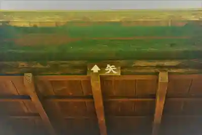 久津八幡宮のその他建物