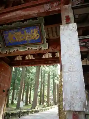 雲洞庵の山門・神門