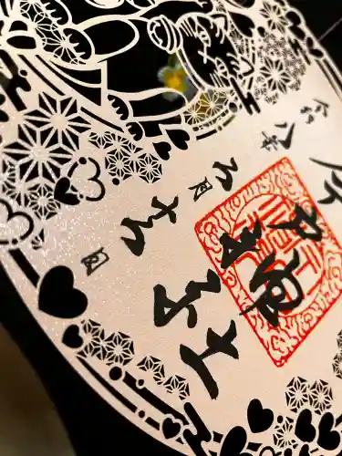 今戸神社の御朱印