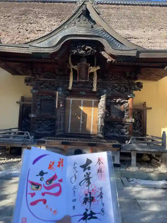 古峯神社の{uncategorized: "未分類", other: "その他", undefined: "問題あり", building: "その他建物", grave: "お墓", sacred_gate: "鳥居", guardian: "狛犬", statue: "像", buddha: "仏像", history: "歴史", nature: "自然", garden: "庭園", animal: "動物", pagoda: "塔", temizu: "手水舎", mountain_gate: "山門・神門", sanctuary: "本殿・本堂", subordinate: "末社・摂社", art: "芸術", scenery: "景色", jizo: "地蔵", ema: "絵馬", goshuin: "御朱印", omikuji: "おみくじ", items: "授与品その他", amulet: "お守り", goshuincho: "御朱印帳", eats: "食事", festival: "お祭り", votive_dance: "神楽", shichigosan: "七五三参", wedding: "結婚式", experience: "体験その他", initially: "初詣", around: "周辺", anti_infection: "感染症対策"}