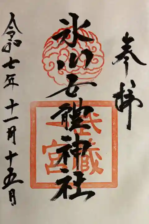 書き入れ