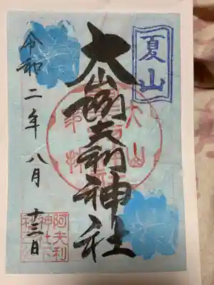 夏山限定の書置き御朱印です🎶
水色の和紙が、とてもステキです😊