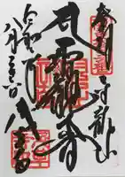 浅草寺(東京都)