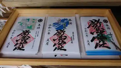 野島神社の授与品その他