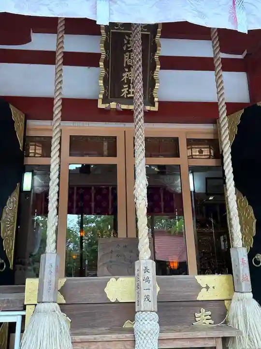 多摩川浅間神社(東京都)