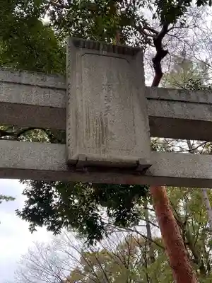 布多天神社のその他建物