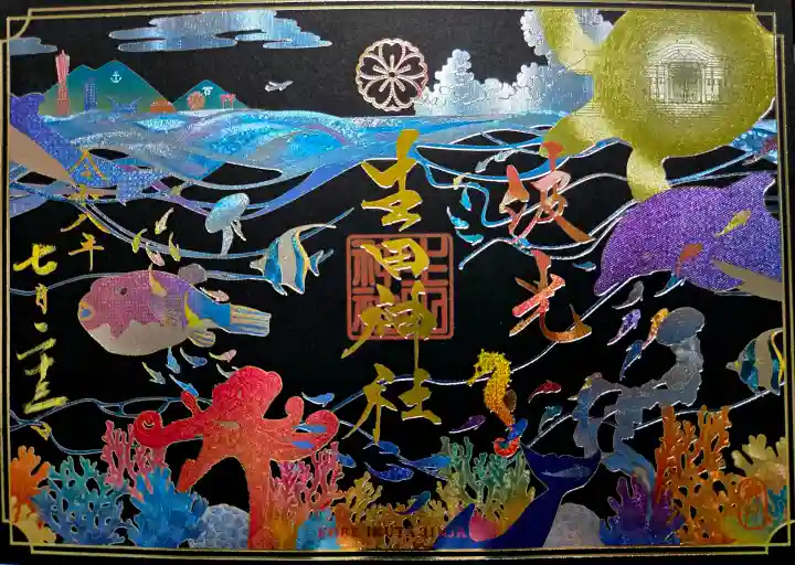 生田神社(兵庫県)