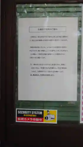 八事神社(愛知県)