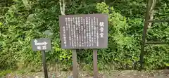 普門院（文知摺観音 安洞院）の周辺