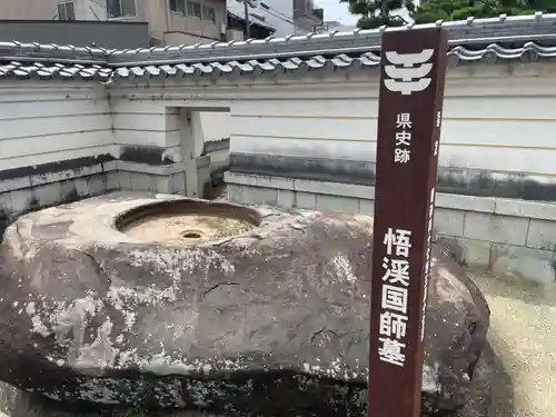 金寶山 瑞龍寺(岐阜県)