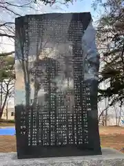 北広島市総鎮守　廣島神社(北海道)