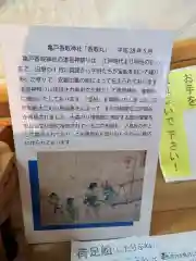 亀戸 香取神社の周辺