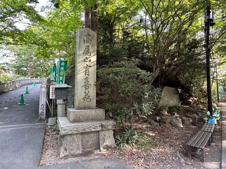 高尾山薬王院のその他建物