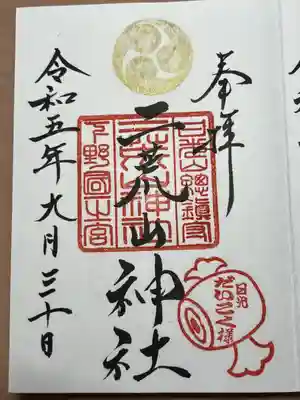 日光二荒山神社(栃木県)