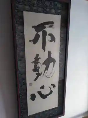 大法輪寺(大分県)