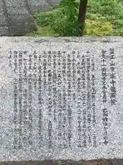 龍照院（常楽寺）(愛知県)