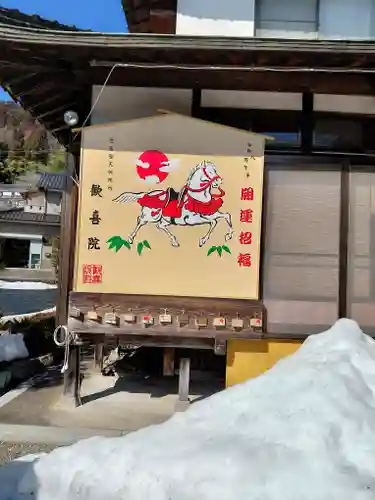 歓喜院(兵庫県)