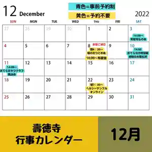壽徳寺 じゅとくじ(福島県)(2022年12月01日(木) 12時02分08秒投稿)