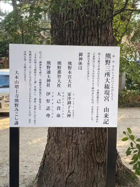 熊野神社の歴史