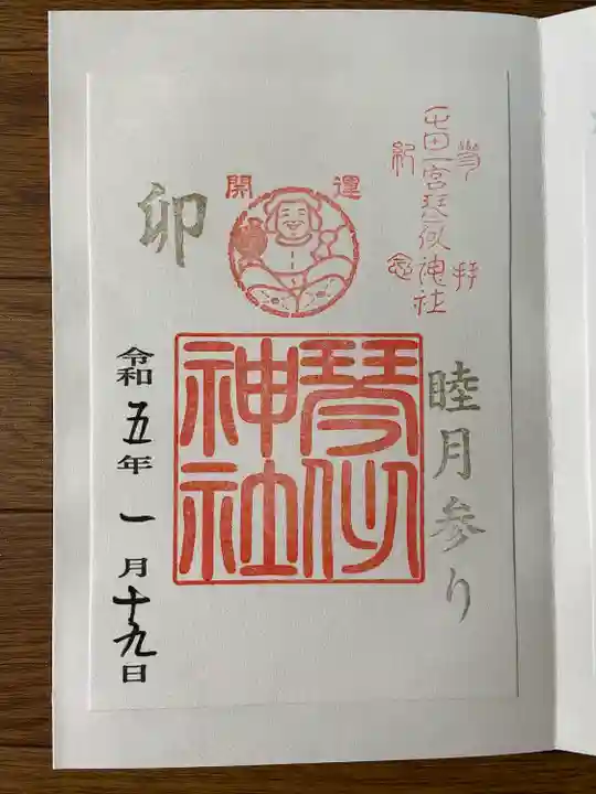 琴似神社(北海道)