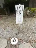 磐裂根裂神社のその他建物