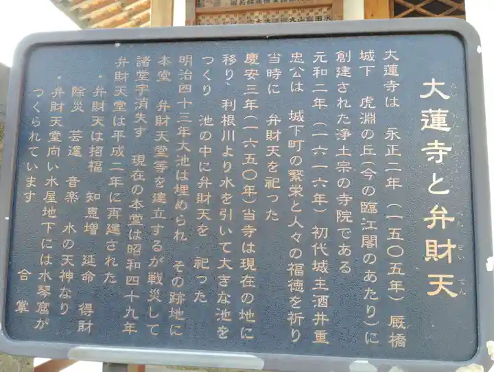 大蓮寺(群馬県)