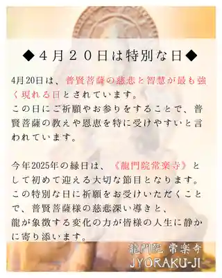 【公式】龍門院常楽寺（秩父札所十一番）(埼玉県)