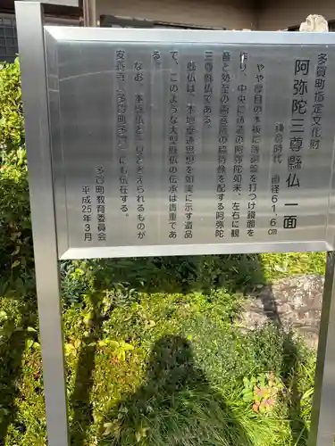 真如寺(滋賀県)