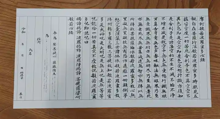 一心寺の体験その他