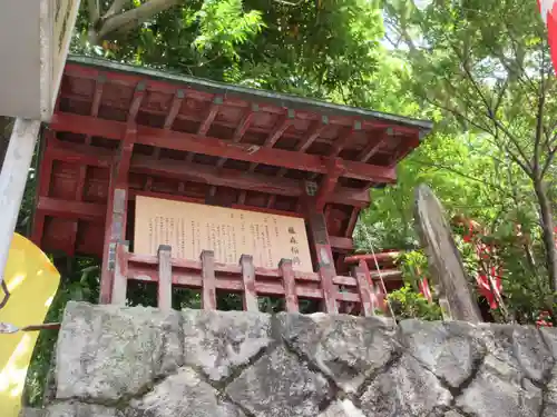 藤森稲荷神社(静岡県)