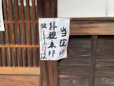 桂昌院(京都府)