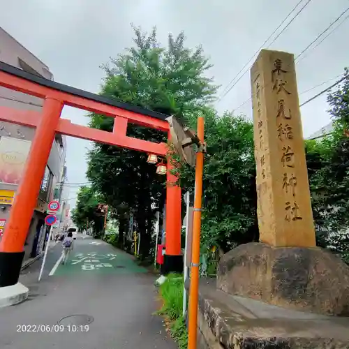 東伏見稲荷神社の鳥居