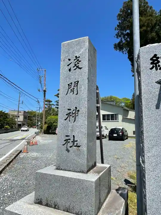 山中浅間神社の{uncategorized: "未分類", other: "その他", undefined: "問題あり", building: "その他建物", grave: "お墓", sacred_gate: "鳥居", guardian: "狛犬", statue: "像", buddha: "仏像", history: "歴史", nature: "自然", garden: "庭園", animal: "動物", pagoda: "塔", temizu: "手水舎", mountain_gate: "山門・神門", sanctuary: "本殿・本堂", subordinate: "末社・摂社", art: "芸術", scenery: "景色", jizo: "地蔵", ema: "絵馬", goshuin: "御朱印", omikuji: "おみくじ", items: "授与品その他", amulet: "お守り", goshuincho: "御朱印帳", eats: "食事", festival: "お祭り", votive_dance: "神楽", shichigosan: "七五三参", wedding: "結婚式", experience: "体験その他", initially: "初詣", around: "周辺", anti_infection: "感染症対策"}