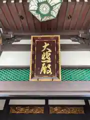 太融寺の建物その他