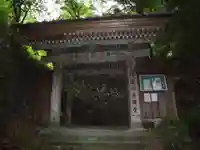 行道山 浄因寺の山門・神門