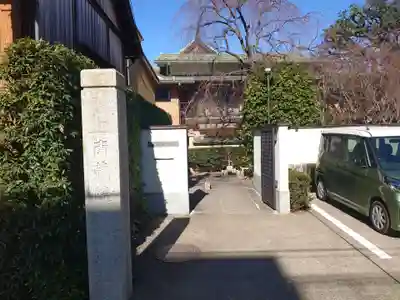 宝勝山　南藏院   蓮光寺のその他建物