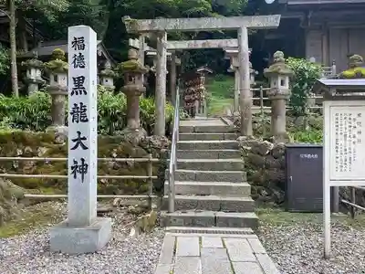黒龍社（伊奈波神社境内社）(岐阜県)