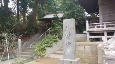 岡本八幡神社のその他建物