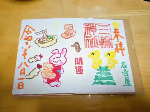 三輪神社(愛知県)