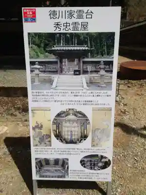 徳川家霊台(和歌山県)