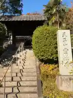 雲性寺(東京都)