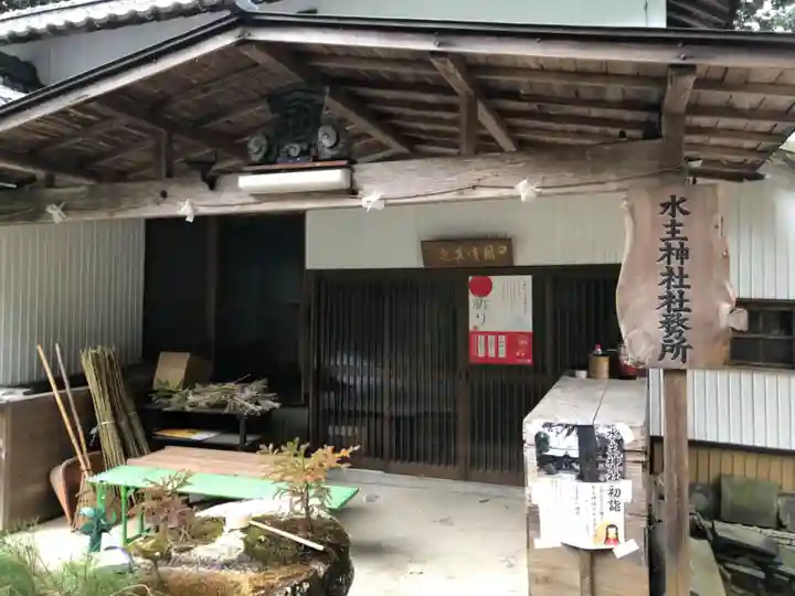 水主神社のその他建物