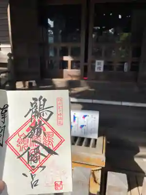 鶴嶺八幡宮(神奈川県)