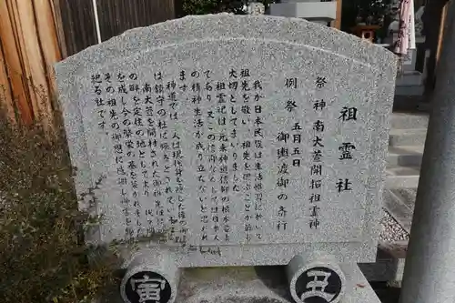 萱野神社の歴史